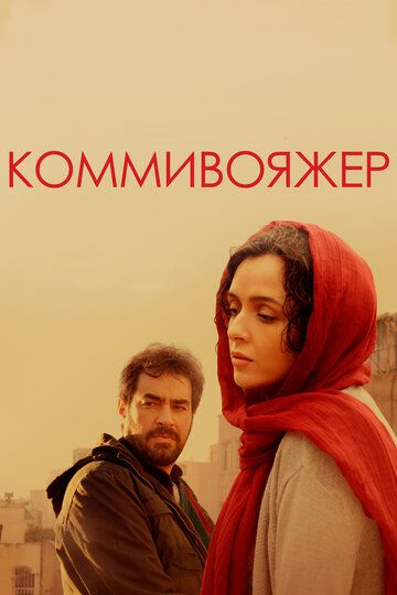 Savdogar / Ajrim