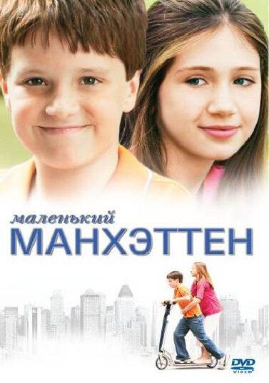 Kichik manhetten