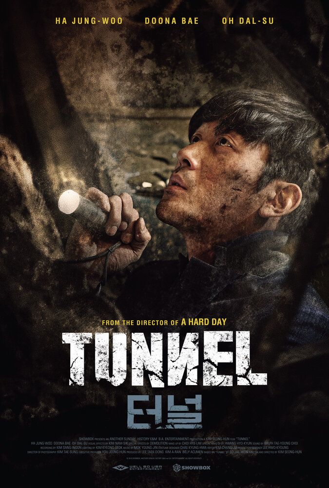 Tunel