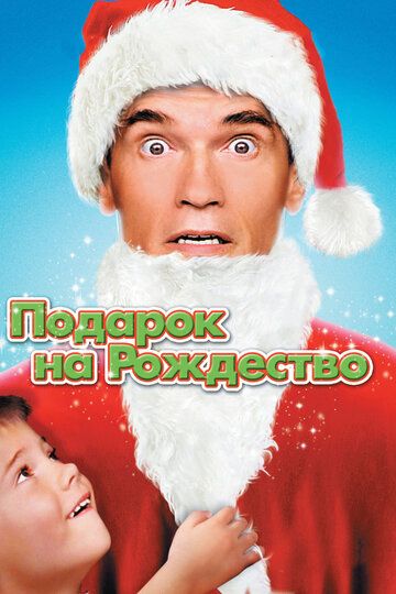 Yangi yil sovg'asi