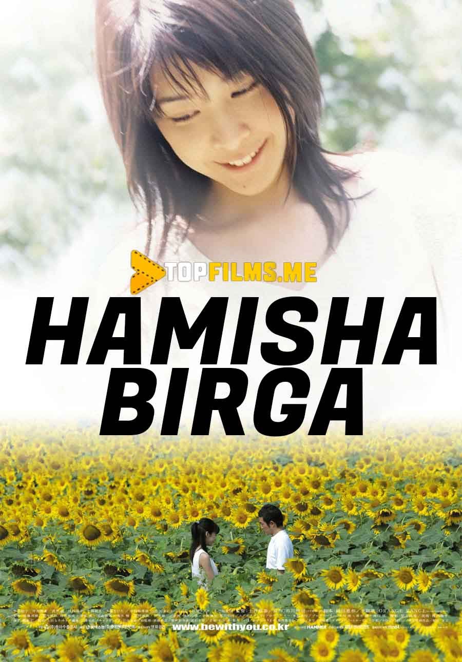 Hamisha birga