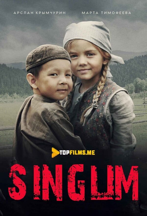 Singlim