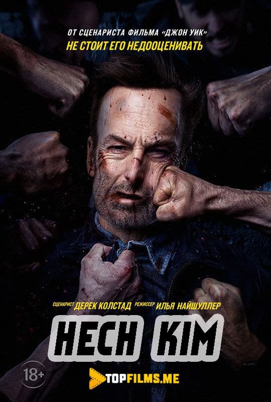 Hech kim