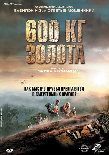 600 kg oltin