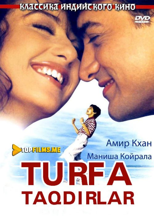 Turli xil taqdirlar / Turfa Taqdirlar