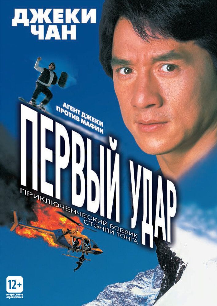 Birinchi zarba