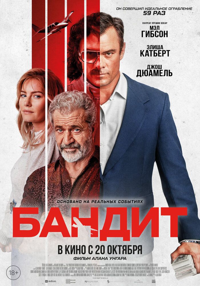 Bosqinchi / Bandit