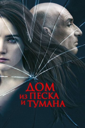 Behosiyat uy / Qum va tuman uyi