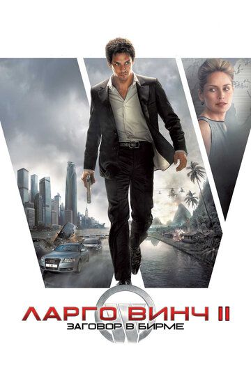 Largo Vinch 2