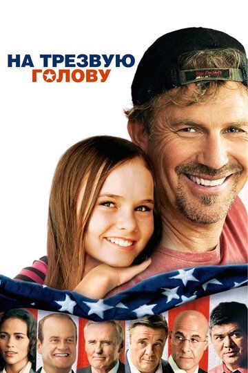 Hal qiluvchi ovoz / Taqdiriy ovoz