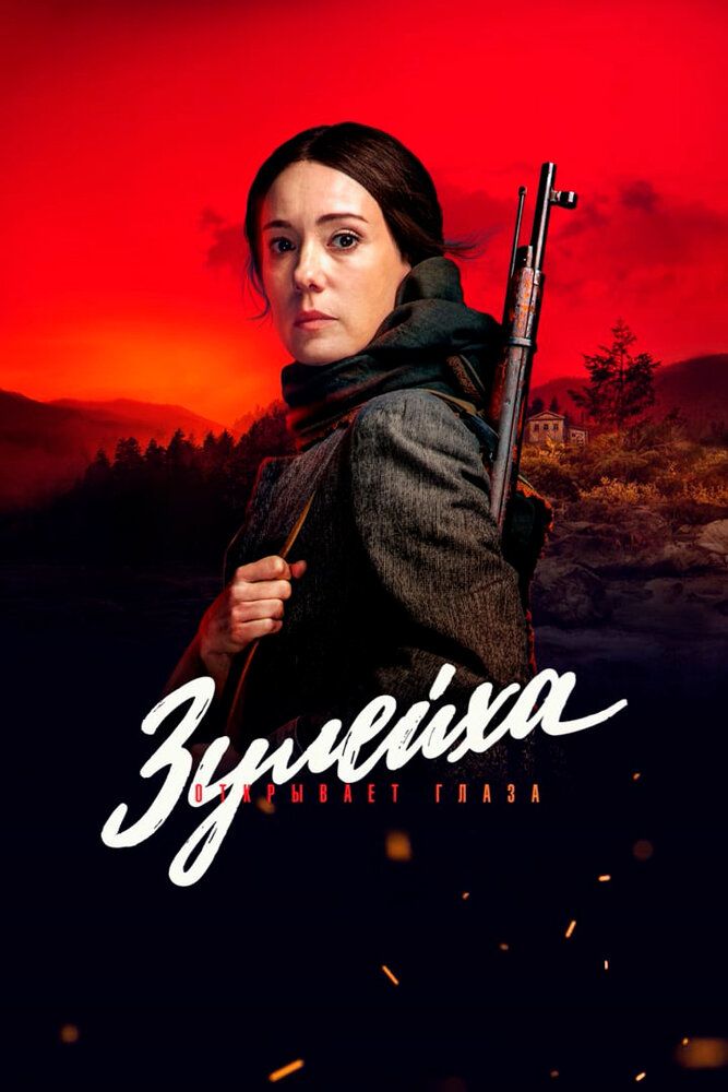 Surgun 1-10 qismlar (Final)  HD
