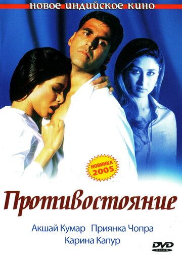 Etiroz
