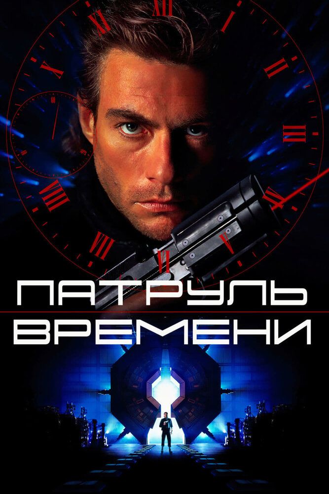 Vaqt nazoratchisi 1