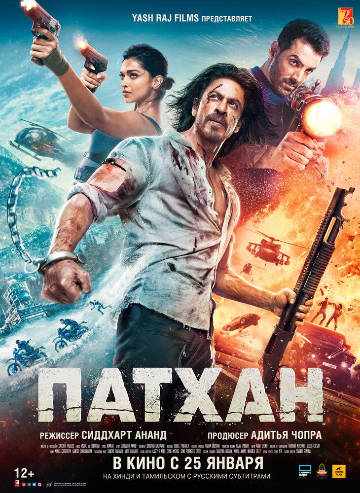 Pathaan / Patxan