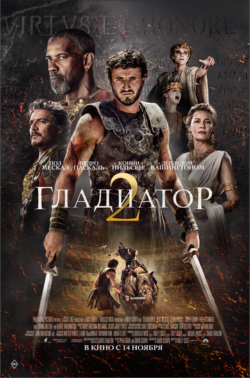 Gladiator 2