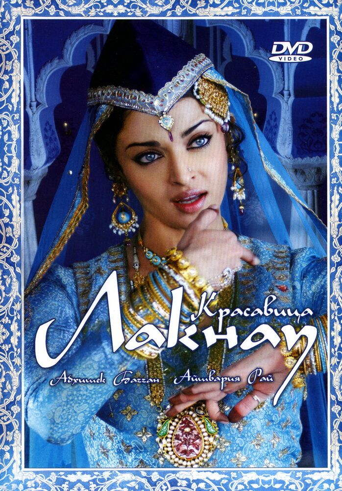 Go'zallik / Umrao