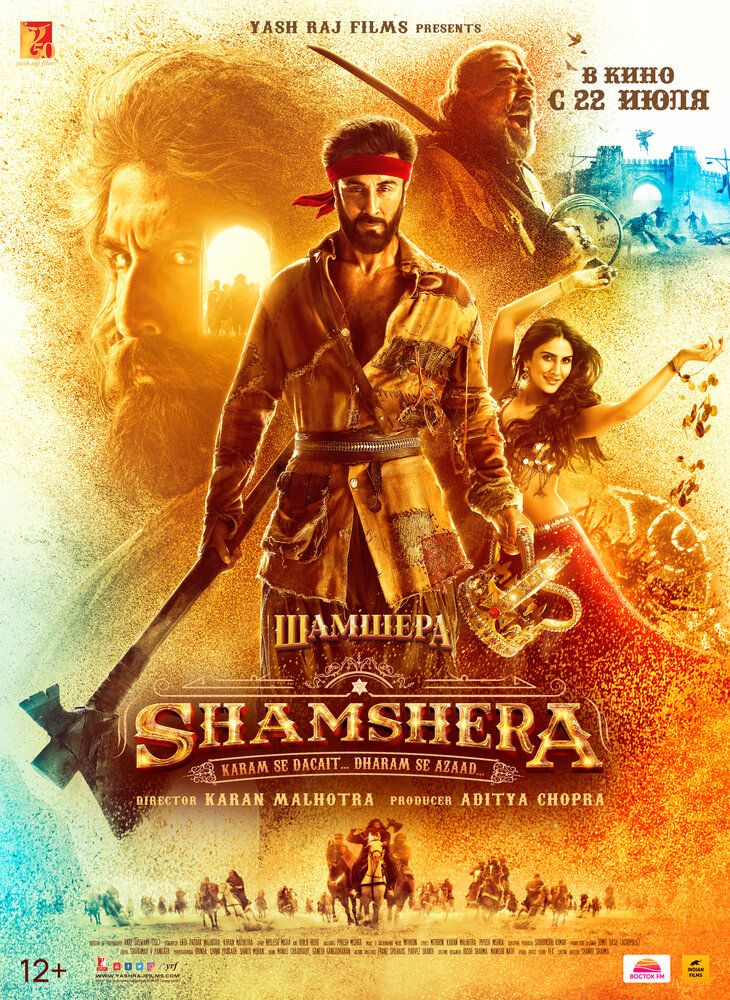 Shamshir