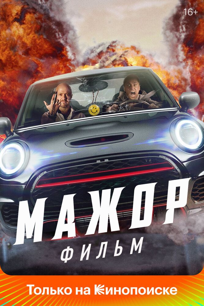 Major