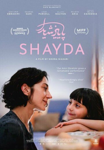 Sheyda / Shayda / Шейда