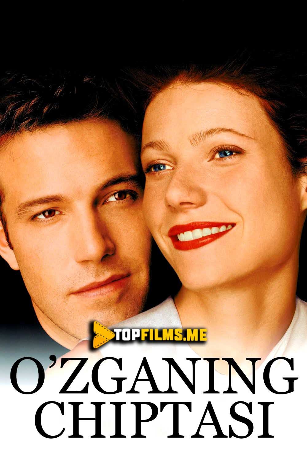 O'zganing chiptasi