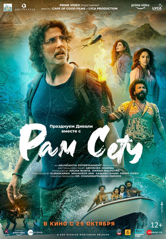 Ram ko'prigi