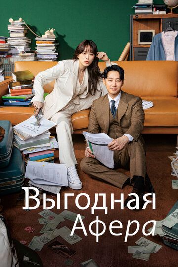 Foydali tovlamachilik Dorama Barcha qismlar