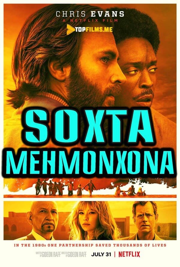 Soxta mehmonxona / Sohta Mehmonhona