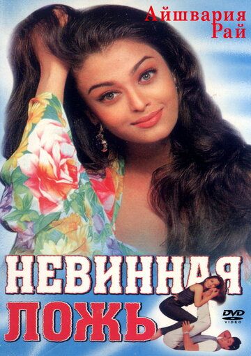 Beziyon yolg'on