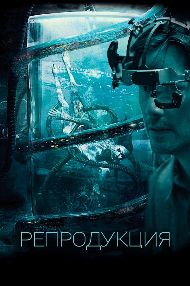 Reproduksiya