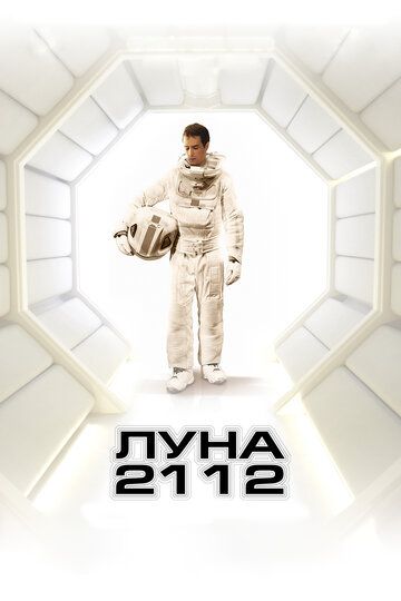 Oy 2112