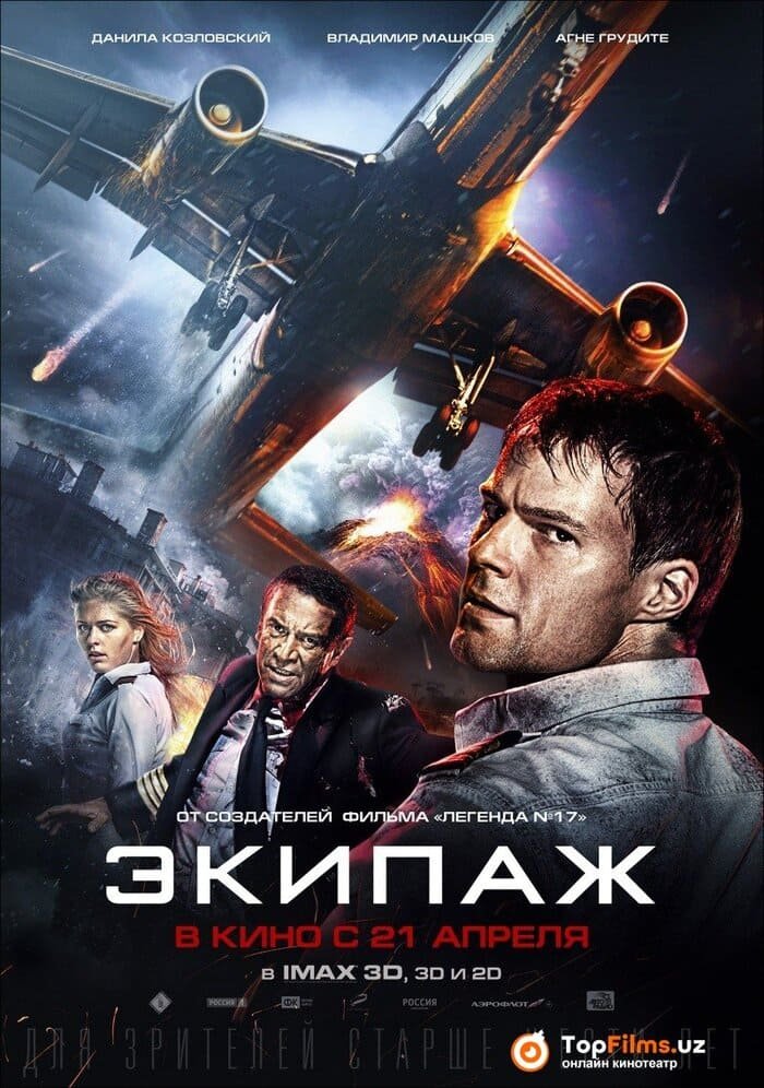 Ekipaj /