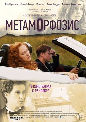 Metamarfozis