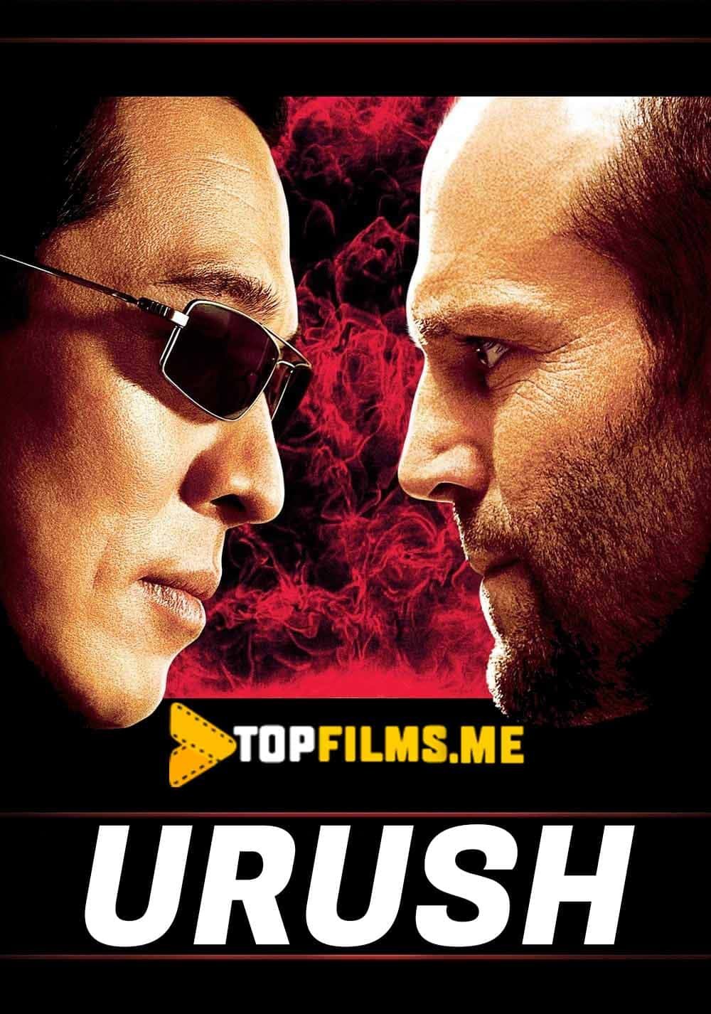 Urush