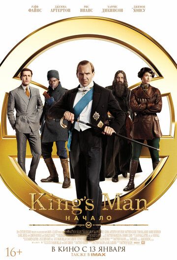 Kingsman 3 Ibtido Muqaddima