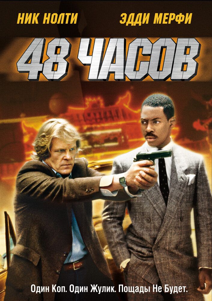 48 soat