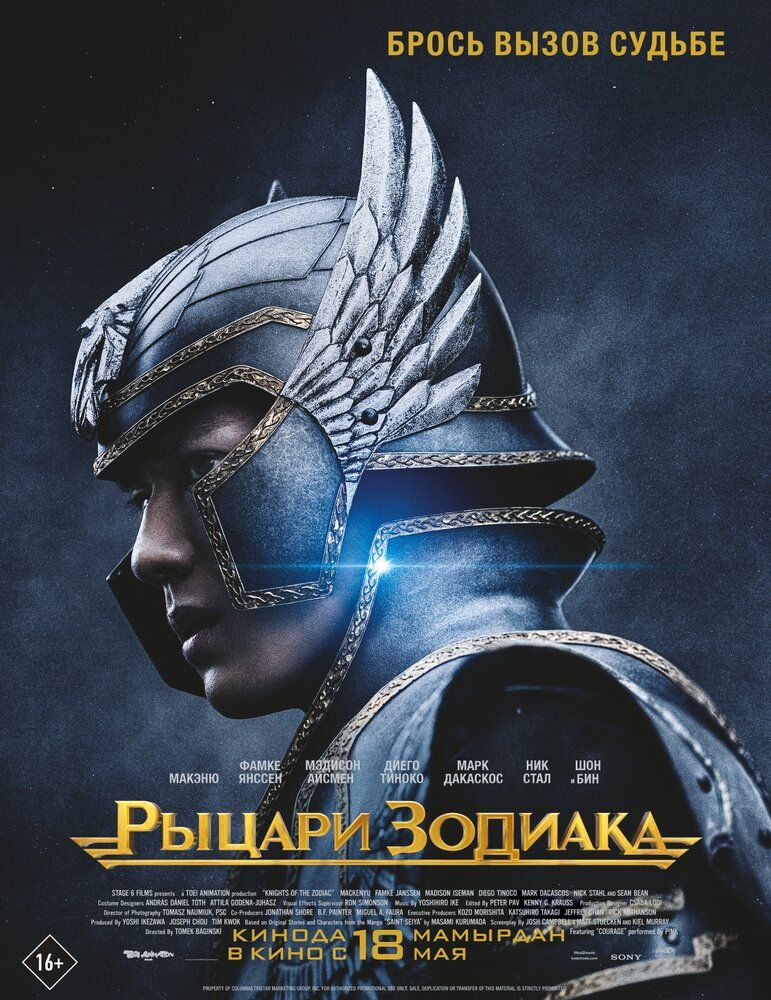 Zodiak ritsarlari