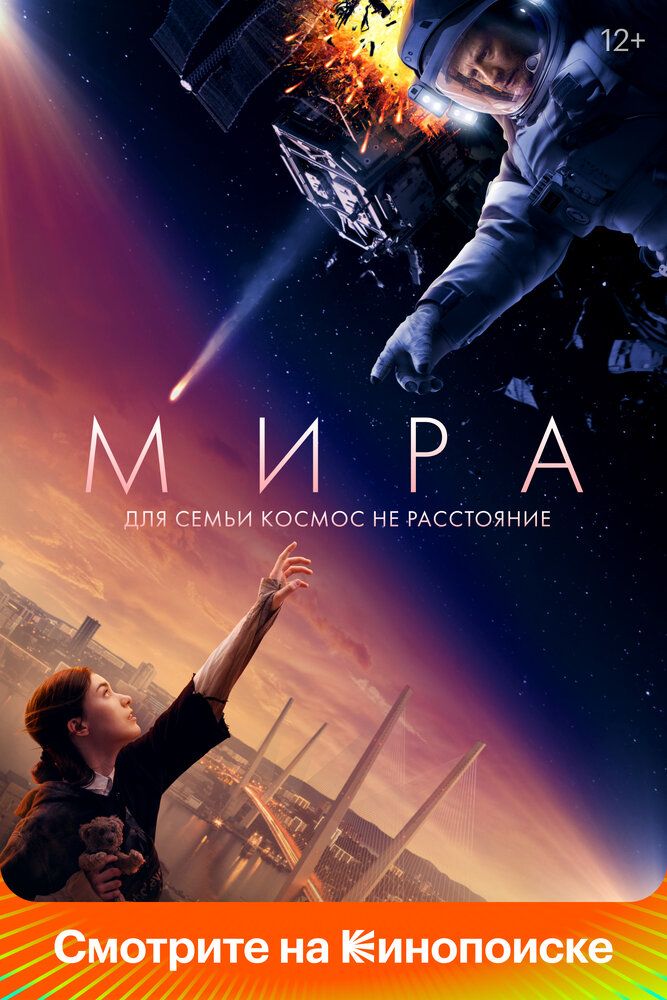 Mira
