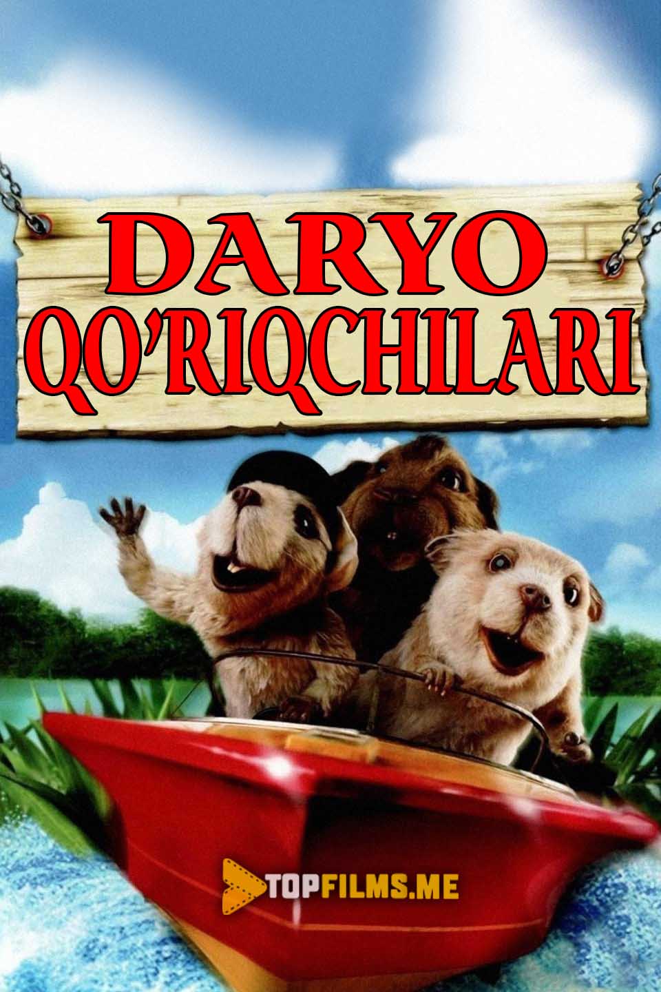Daryo qo'riqchilari