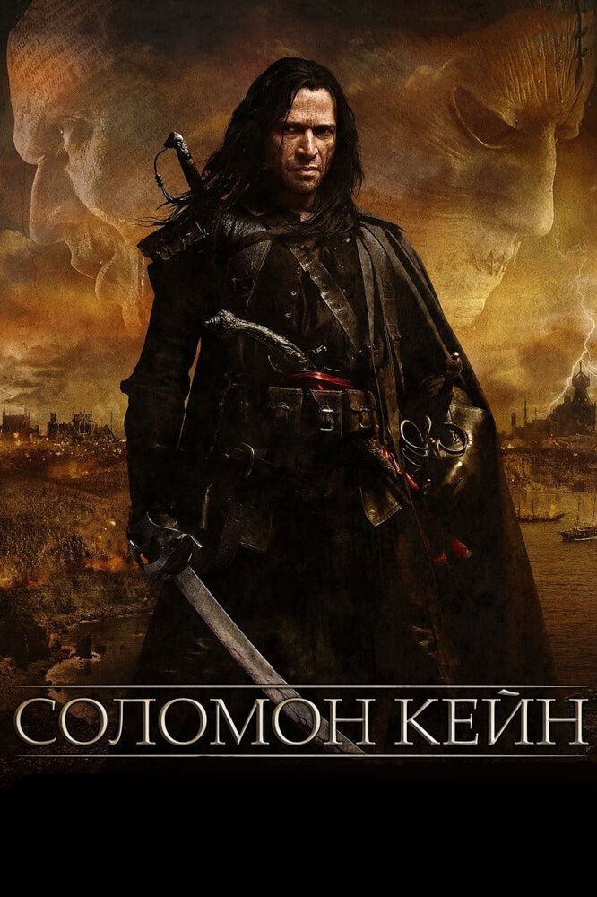 Solomon Keyn