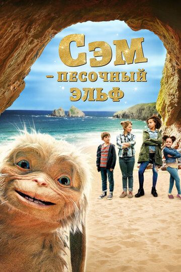 Sem: Qum maxluqi / Sem: Qum elfi