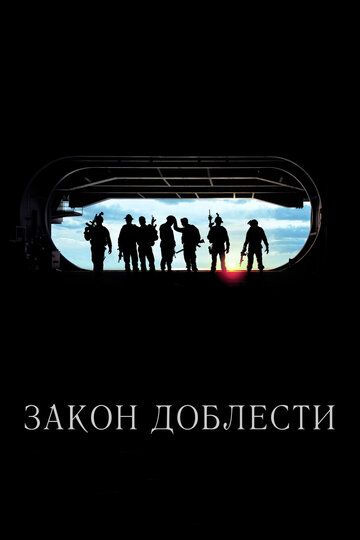 Adolat Qonuni / Sharafli Burch