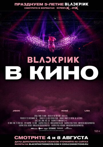 Blackpink: film