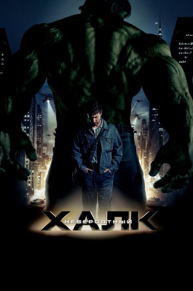 Hulk 2 / Xulk 2 / Xalk 2