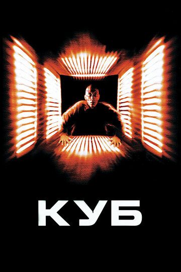 Kub Ujas film