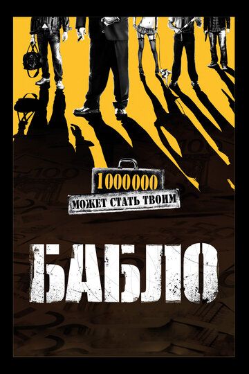 O'lja / Bablo