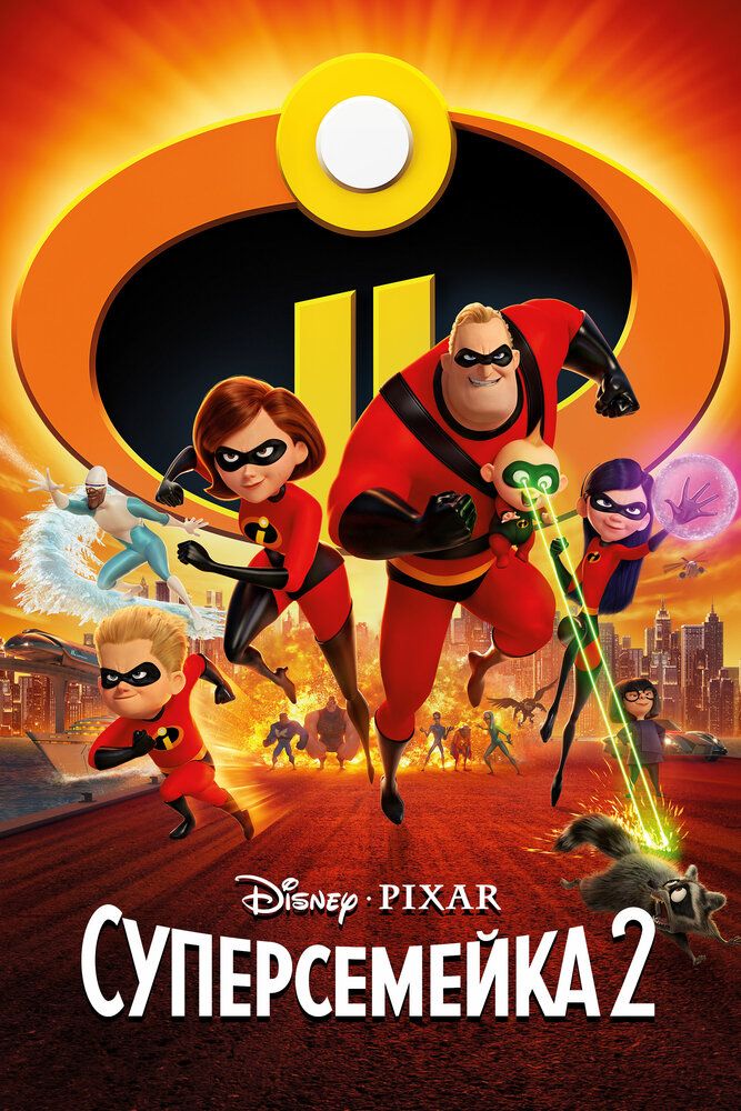 Super oila 2