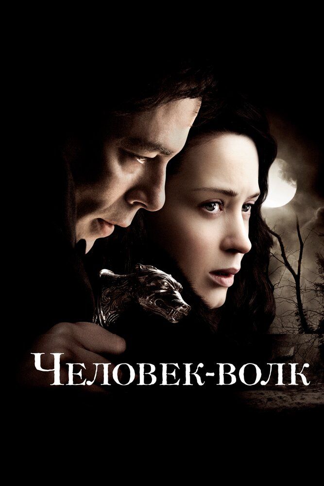 Bo'ri odam