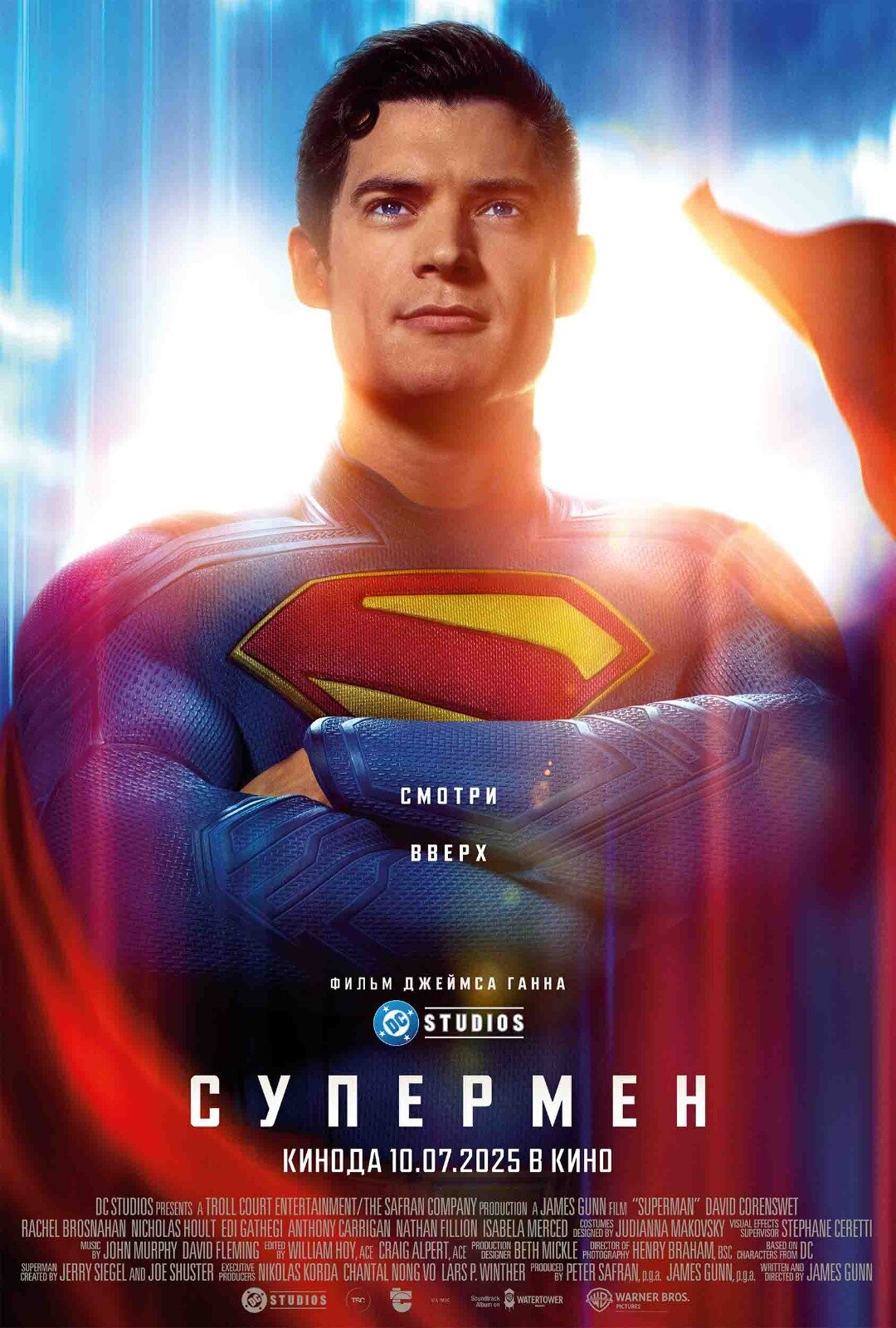 Supermen / Superman