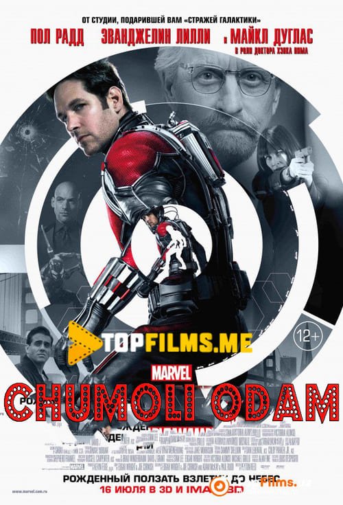 Chumoli Odam