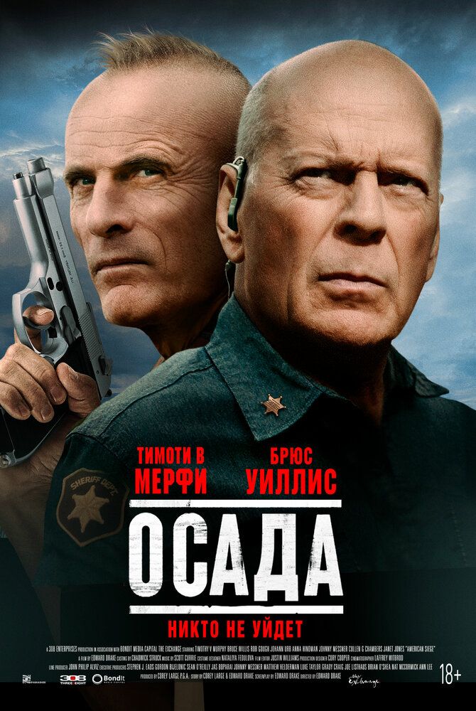 Amerika qamali